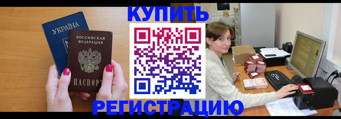 прописка законно в Жирновске