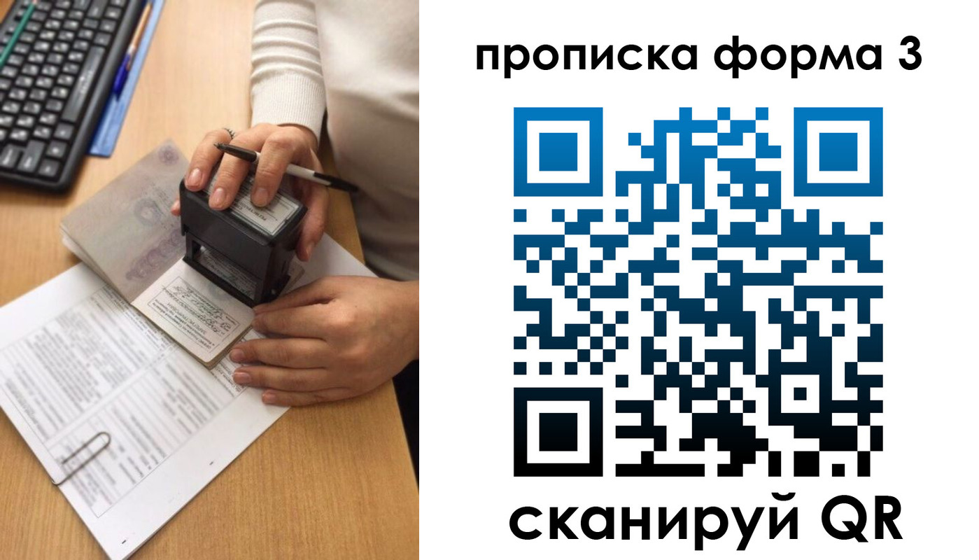 купить прописку в Жирновске