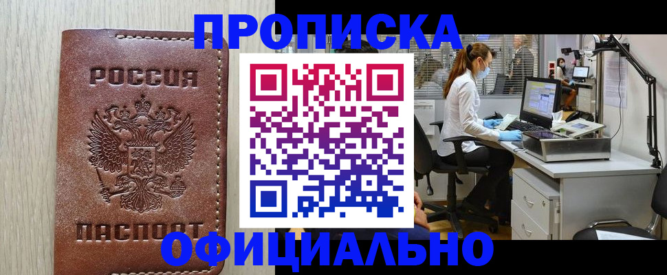 пропишу в квартире в Жирновске