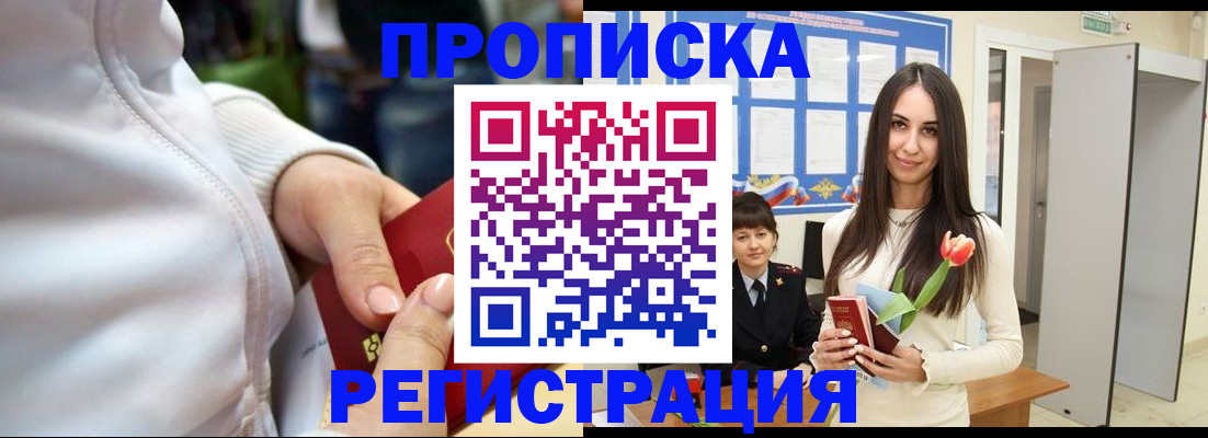 прописка ребенка в Жирновске