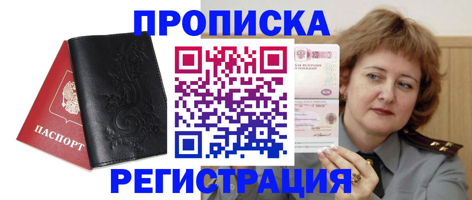 миграционный учет в Жирновске