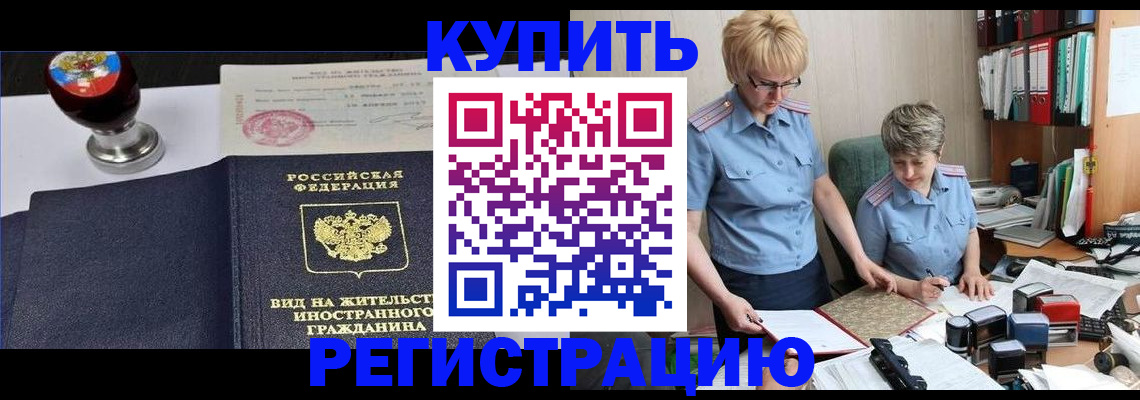 временная прописка в Жирновске