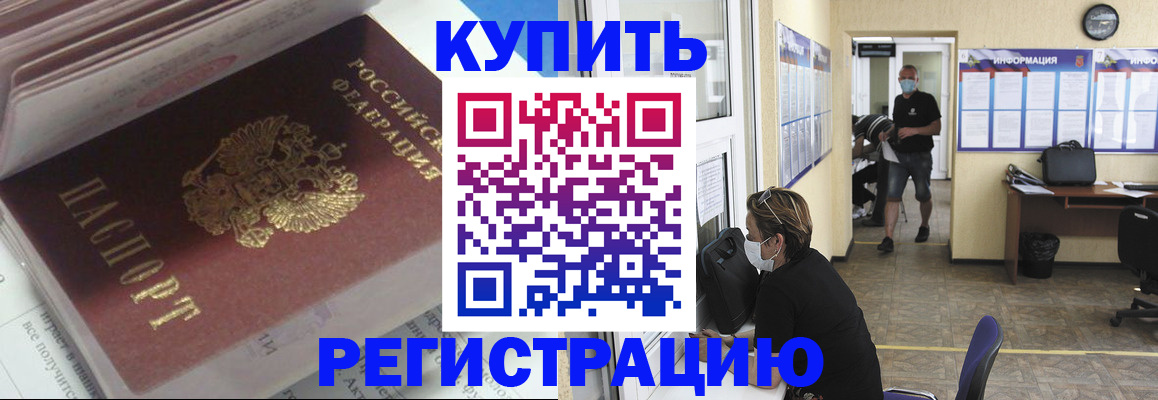 прописка гарантия в Жирновске